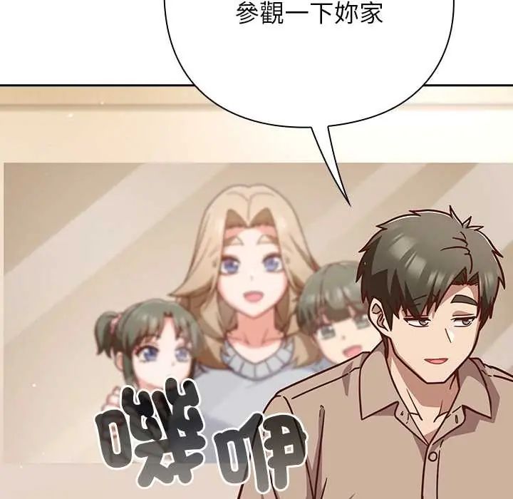 摸鱼生存指南 - 第53話 - page 100