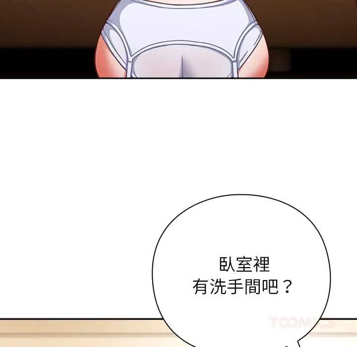 摸鱼生存指南 - 第53話 - page 102