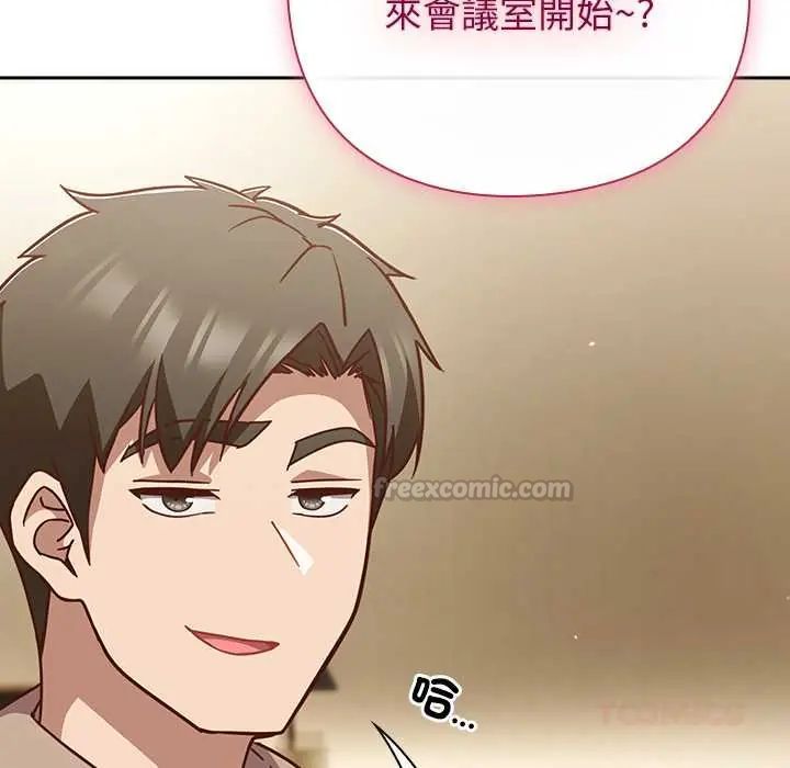 摸鱼生存指南 - 第53話 - page 120