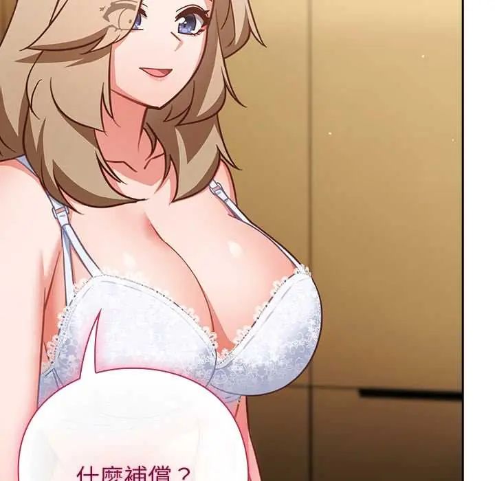 摸鱼生存指南 - 第53話 - page 126