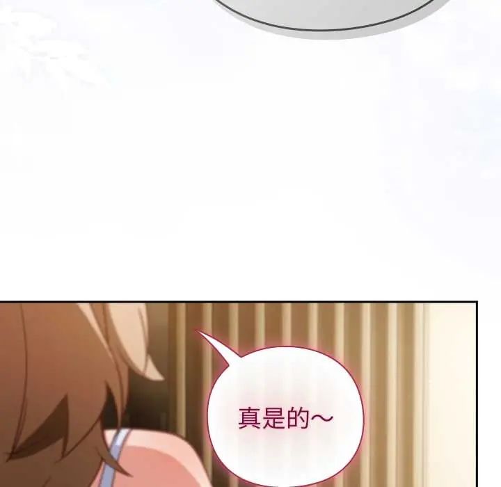摸鱼生存指南 - 第53話 - page 137