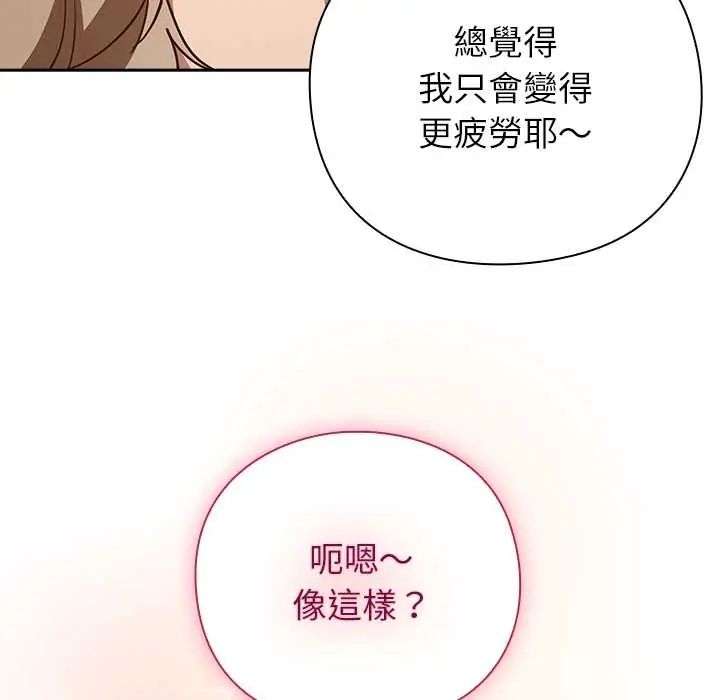 摸鱼生存指南 - 第53話 - page 146