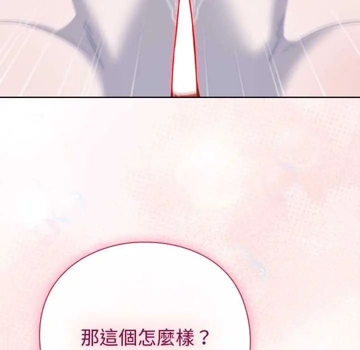 摸鱼生存指南 - 第53話 - page 158