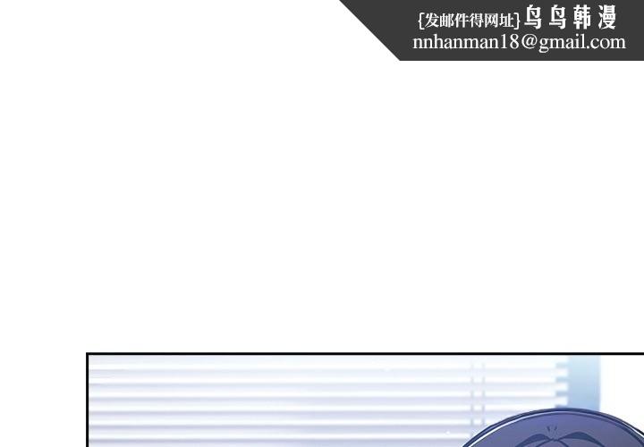 摸鱼生存指南 - 第37話 - page 1