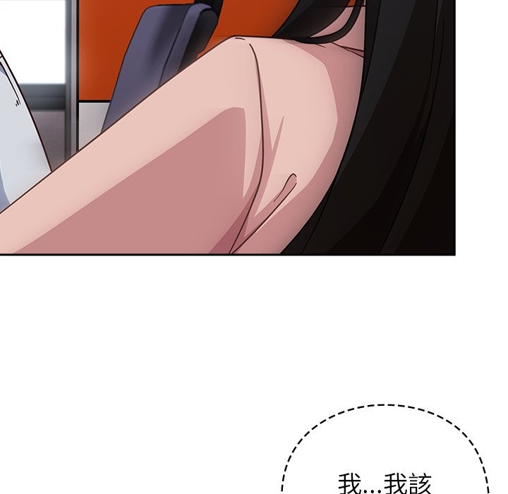摸鱼生存指南 - 第37話 - page 10