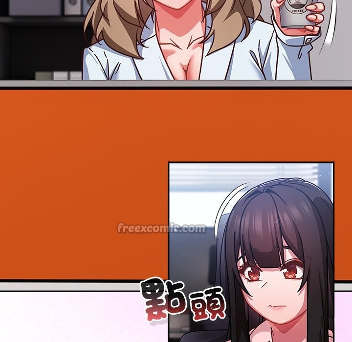 摸鱼生存指南 - 第37話 - page 14