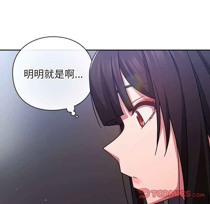摸鱼生存指南 - 第37話 - page 21