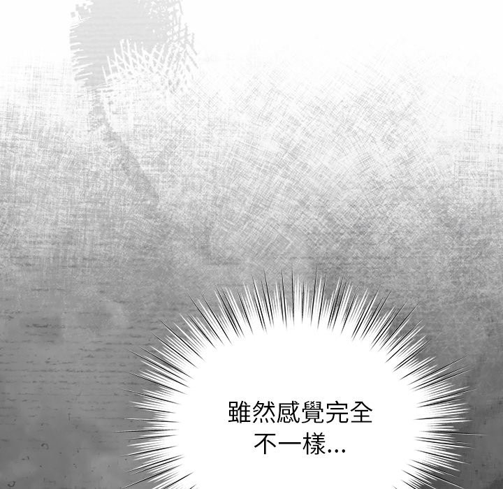 摸鱼生存指南 - 第37話 - page 23
