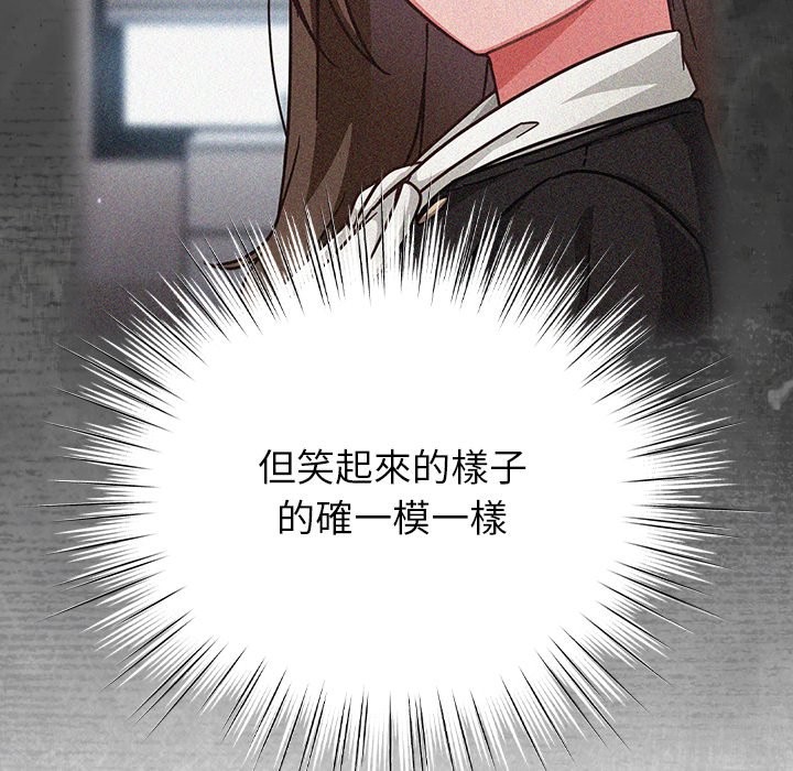 摸鱼生存指南 - 第37話 - page 27