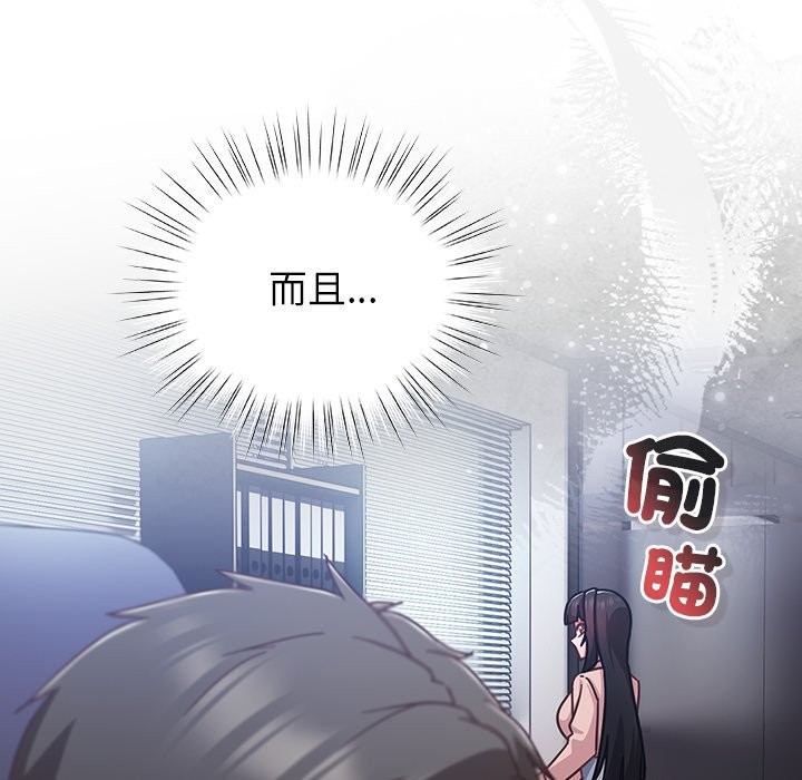 摸鱼生存指南 - 第37話 - page 29