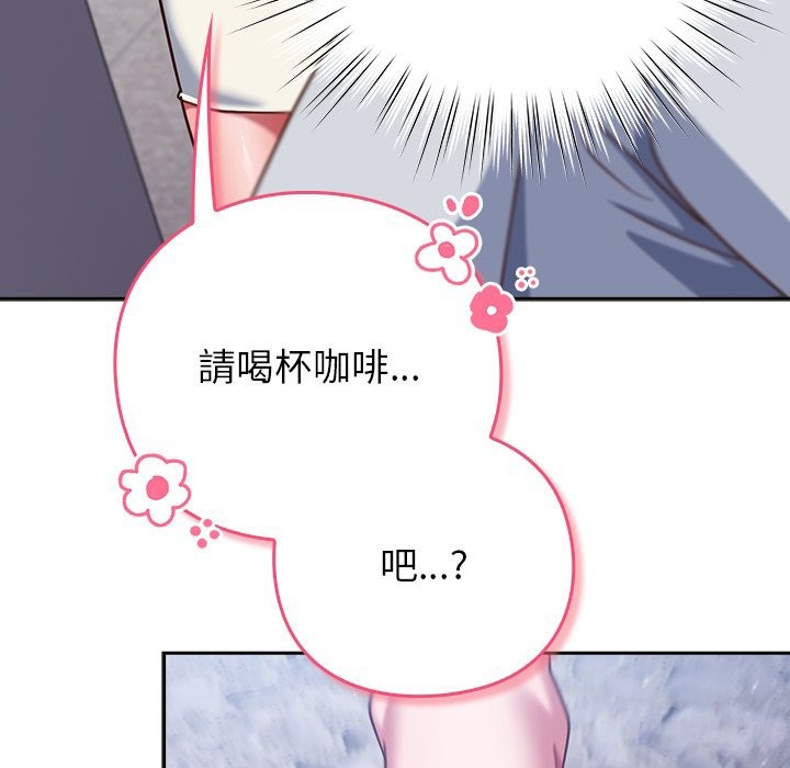 摸鱼生存指南 - 第37話 - page 33
