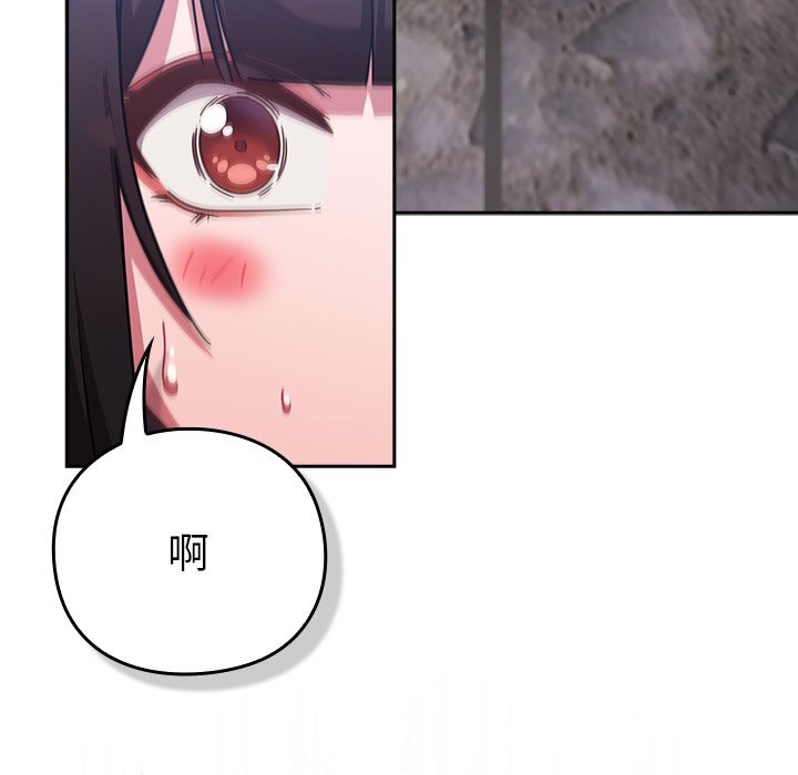 摸鱼生存指南 - 第37話 - page 35