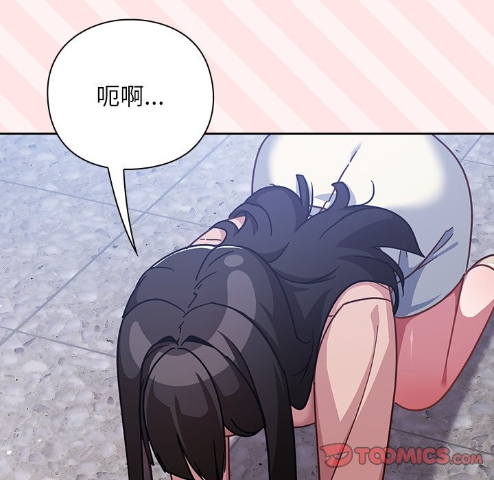 摸鱼生存指南 - 第37話 - page 39