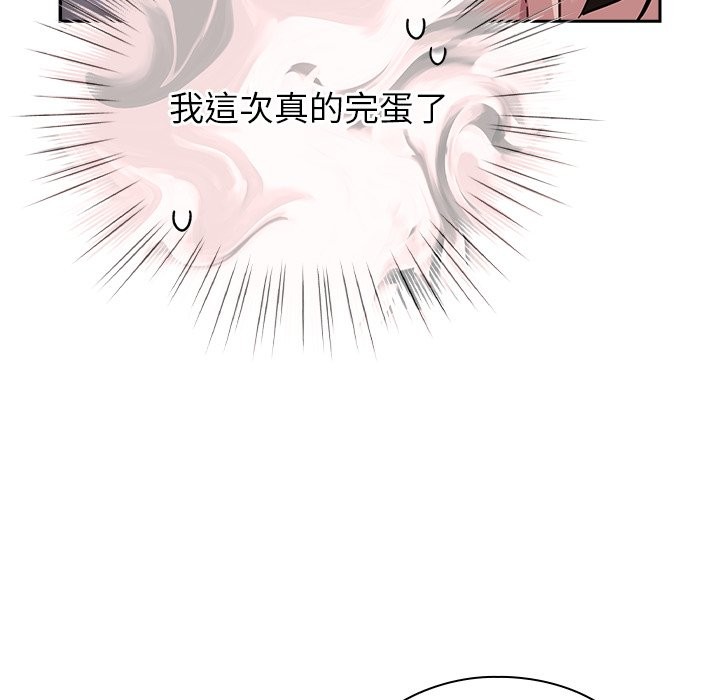 摸鱼生存指南 - 第37話 - page 47