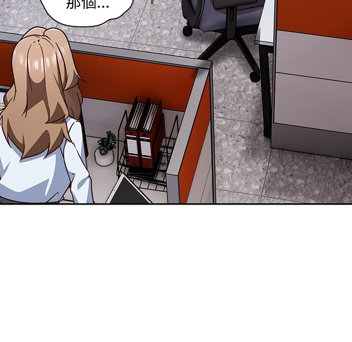 摸鱼生存指南 - 第37話 - page 49
