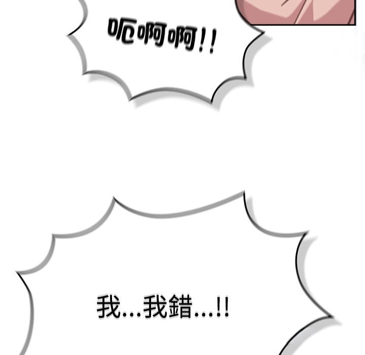 摸鱼生存指南 - 第37話 - page 54
