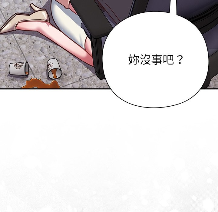 摸鱼生存指南 - 第37話 - page 58