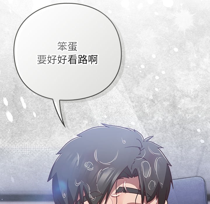 摸鱼生存指南 - 第37話 - page 59