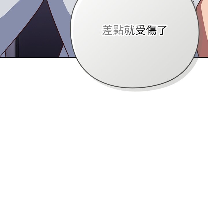 摸鱼生存指南 - 第37話 - page 61