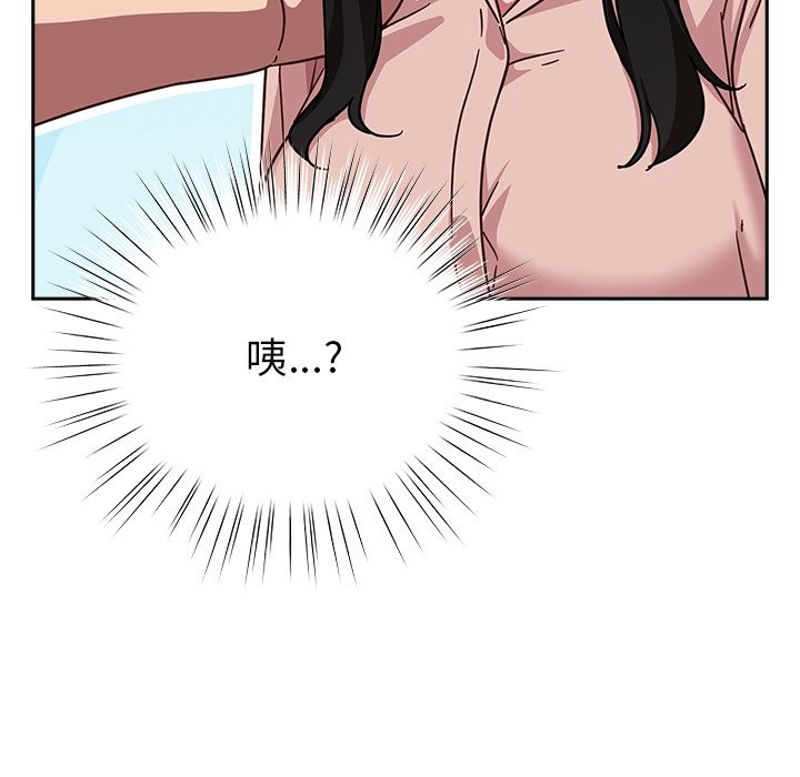 摸鱼生存指南 - 第37話 - page 63
