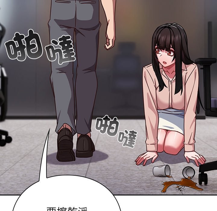 摸鱼生存指南 - 第37話 - page 65