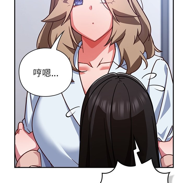 摸鱼生存指南 - 第37話 - page 72