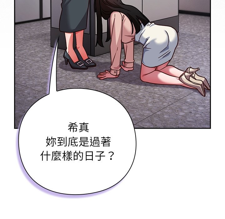 摸鱼生存指南 - 第37話 - page 78