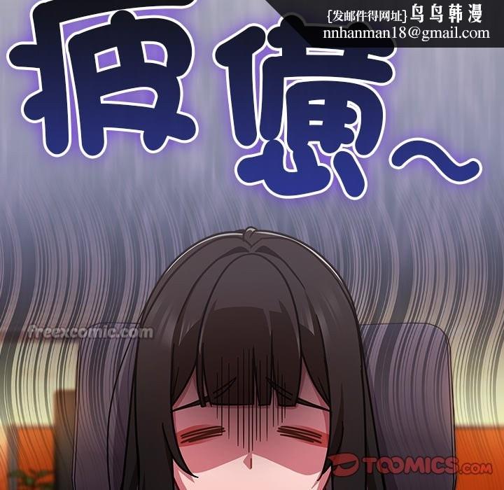 摸鱼生存指南 - 第37話 - page 84