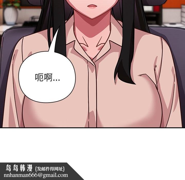 摸鱼生存指南 - 第37話 - page 85