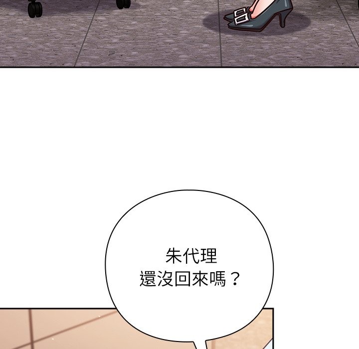 摸鱼生存指南 - 第37話 - page 88