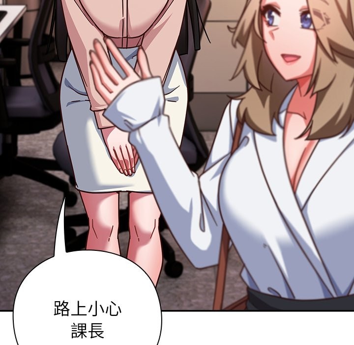 摸鱼生存指南 - 第37話 - page 92