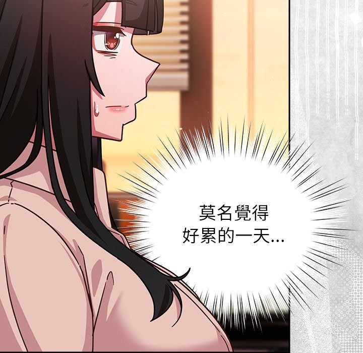 摸鱼生存指南 - 第37話 - page 94