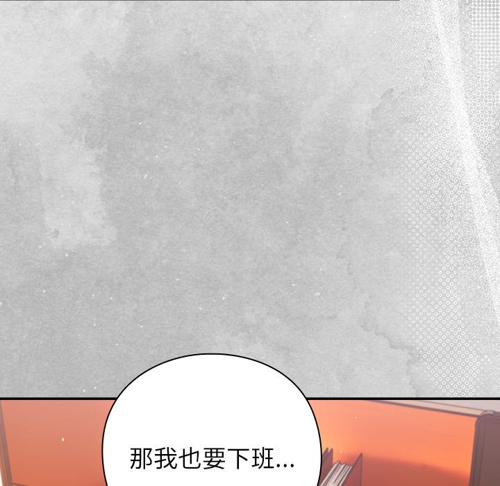 摸鱼生存指南 - 第37話 - page 95