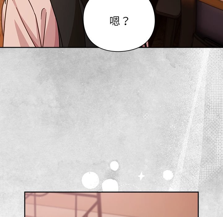 摸鱼生存指南 - 第37話 - page 97