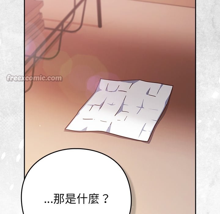 摸鱼生存指南 - 第37話 - page 98
