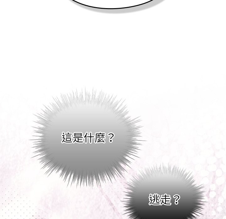 摸鱼生存指南 - 第37話 - page 105