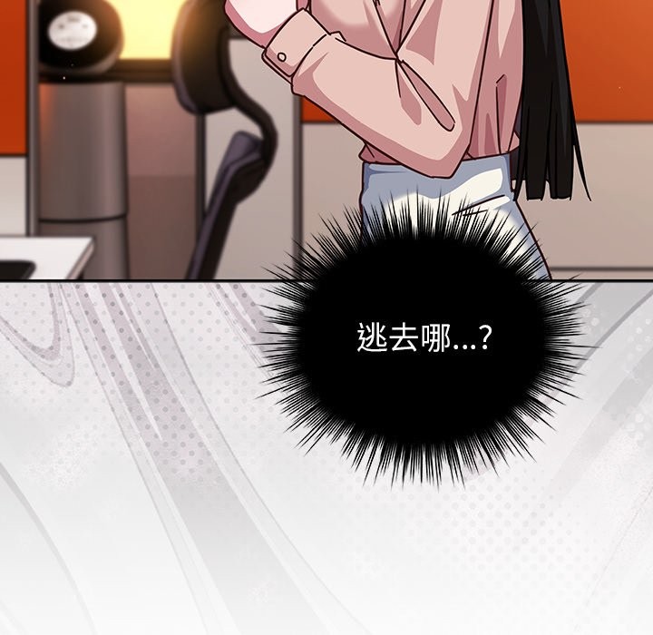 摸鱼生存指南 - 第37話 - page 107