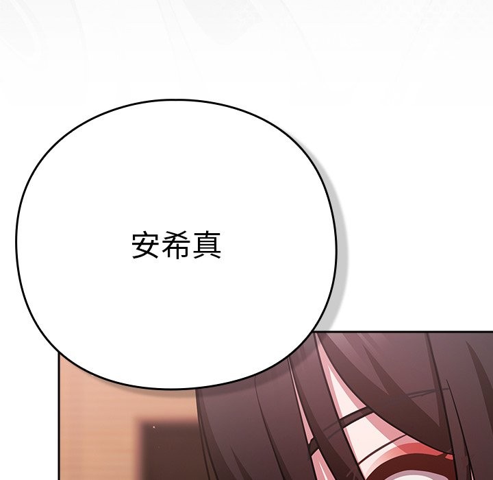 摸鱼生存指南 - 第37話 - page 108