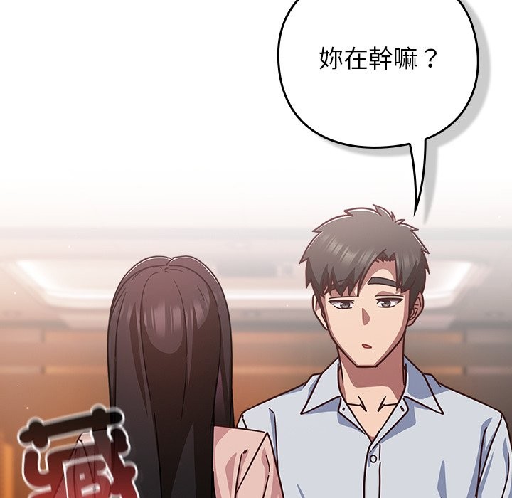 摸鱼生存指南 - 第37話 - page 110