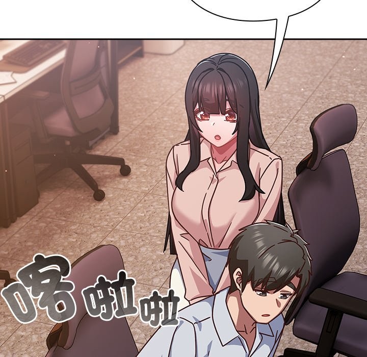 摸鱼生存指南 - 第37話 - page 115