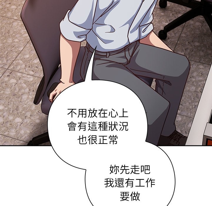 摸鱼生存指南 - 第37話 - page 116