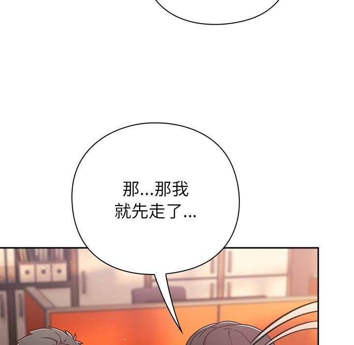 摸鱼生存指南 - 第37話 - page 117