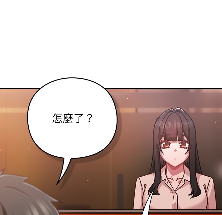 摸鱼生存指南 - 第37話 - page 123