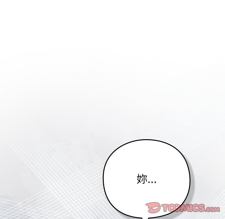 摸鱼生存指南 - 第37話 - page 129