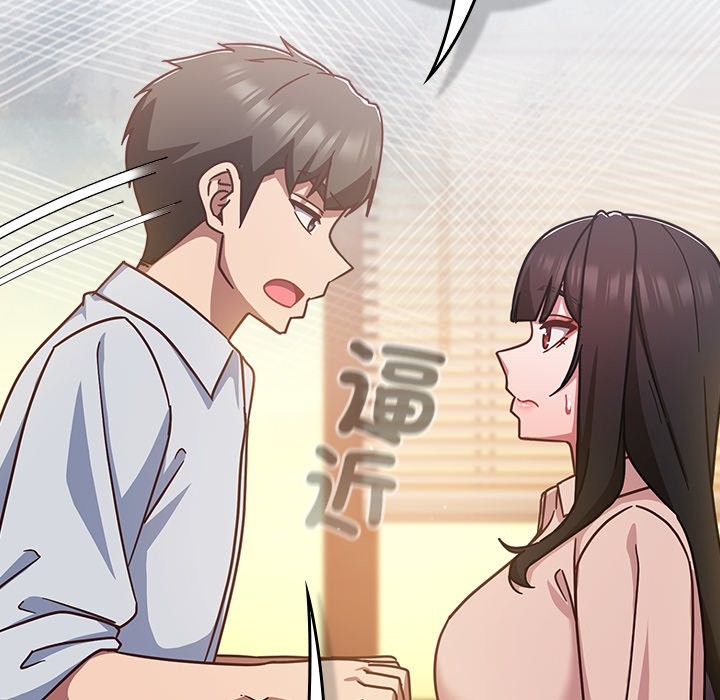 摸鱼生存指南 - 第37話 - page 130
