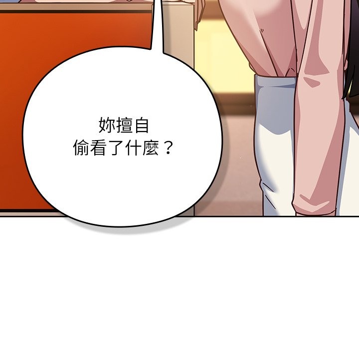 摸鱼生存指南 - 第37話 - page 131