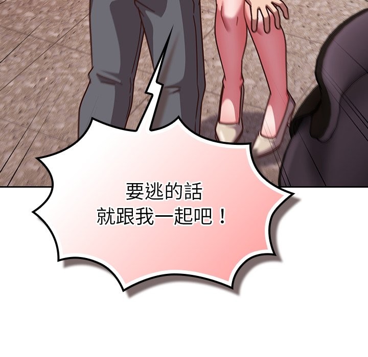 摸鱼生存指南 - 第37話 - page 145