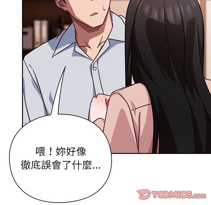 摸鱼生存指南 - 第37話 - page 147