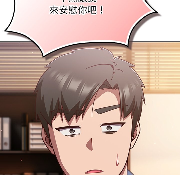 摸鱼生存指南 - 第37話 - page 149