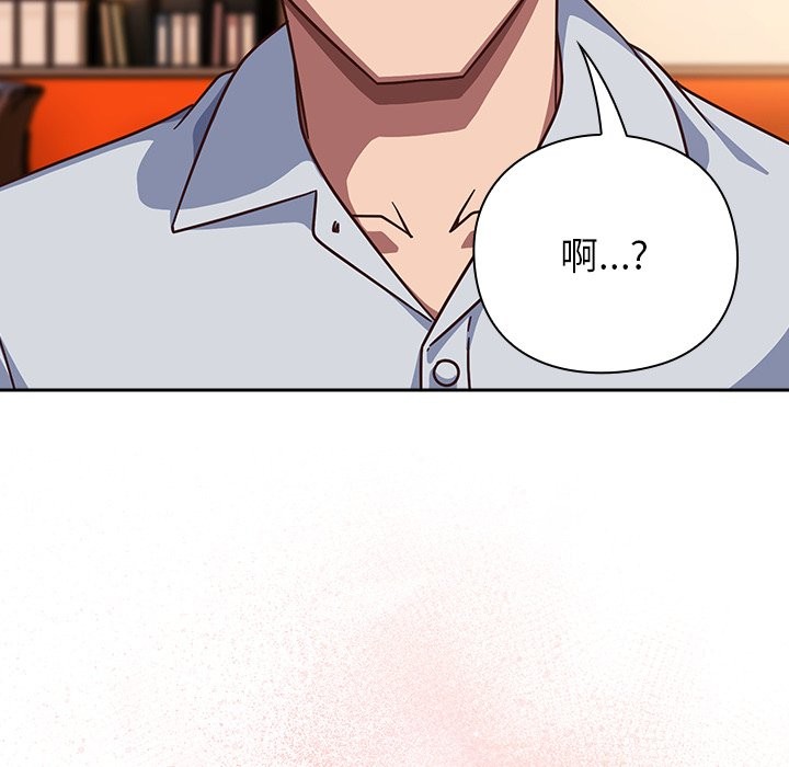 摸鱼生存指南 - 第37話 - page 150